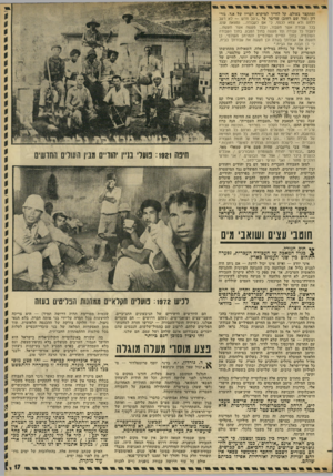 העולם הזה - גליון 1810 - 10 במאי 1972 - עמוד 17 | ומתקצר בעולם, קל לחייו למיקרא דבריו של א.ד. גור־דון (עוד שם רחוב) שדיבר על ״רעב חדש — לא רעב ללחם ולא צמא לכסף, כי אס לעבודה ...ומצאת עונג בכל עבודה אשר תעבוד,