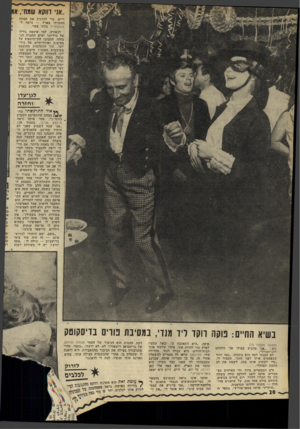העולם הזה - גליון 1810 - 10 במאי 1972 - עמוד 20 | ״אני דווקא שמח״־ ,או ריים, כדי להרגיע את המתח החברתי בארץ — גרמה ל* באקפאייר בלתי צפוי. לכאורה, למי איכפת גורלו של מיליונר ואיש החברה הגבוהה, המבזבז הון־תועפות