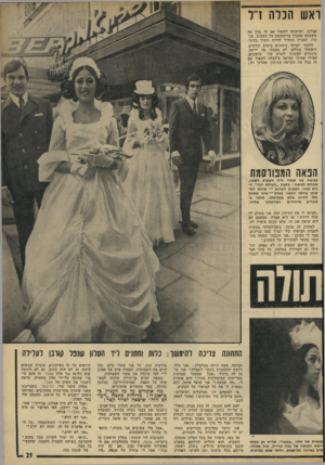 העולם הזה - גליון 1811 - 17 במאי 1972 - עמוד 21 | השבוע, הוא החליט להילחם בעקרב הקטן בתותחים גדולים: בשלב ראשון, פירסם בכל עיתוני יום השישי האחרון מודעות ענק, על פני עמוד שלם, בהן הזים את השמועות, הבטיח פרס של