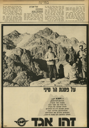 העולם הזה - גליון 1811 - 17 במאי 1972 - עמוד 36 | במדינה (המשך מעמוד )32 סבל בנמל אשדוד. אני הייתי מקבלת ממנו 50ל״י לשבוע בשביל אוכל. עכשיו, הוא נותן .100 הוא מרביץ לי ולילדים. לא מעניין אותו הילדים. ״אני