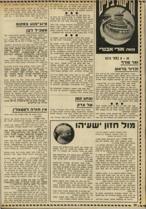 העולם הזה - גליון 1811 - 17 במאי 1972 - עמוד 38 | נזכרתי בכך השבוע כאשר הגשתי הצעה דחופה לדון בהריגת עובדיה הררי, שנורה בראשו על״ידי שוטר ש״ירה באוויר״ .הנשיאות לא הכריה בדחיפות. מחוסר ברירה הגיש אמנון זיכרוני