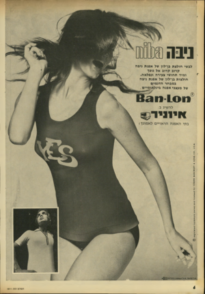העולם הזה - גליון 1811 - 17 במאי 1972 - עמוד 6 | העולם הזה