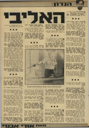העולם הזה - גליון 1812 - 24 במאי 1972 - עמוד 11 | במישור המדיני משמש פינחס ספיר אליבי לגולדה מאיר, אבא אבן משמש אליבי למשה דיין, ראשי מפ״ם משמשים אליבי לפעולות ההתנחלות וד,סיפוח.
