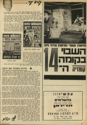 העולם הזה - גליון 1812 - 24 במאי 1972 - עמוד 2 | שעת הש״ין עבורנו, השעה בה חייבות מכונות הדפוס להתחיל לרוץ ולהדפיס את העיתון, היתד, השעה . 16.00 ברגע זה היתה מוכנה כתבה, שחלק ניכר ממנה נמחק על־ידי הצנזורה,