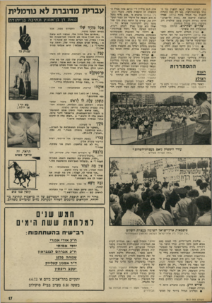 העולם הזה - גליון 1813 - 31 במאי 1972 - עמוד 17 | קם — וולק, גובה״דשא קופץ כמו סוס מדור זה הוא תוספת למלון המפורסם של דן בן־אמוץ ונתיכה כן־ יהודה. הקוראים מוזמנים לשלוח למערכת מלים וביטויים משלהם.