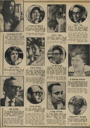 העולם הזה - גליון 1813 - 31 במאי 1972 - עמוד 19 | אלי !ו הוביאטריס שוורץ • עורך־דין אלי זוהר .31 ,צכר, תושג תל־אכיכ, נשוי .2 +כל משכורתו השנתית שווה למשכורת שקיבל פרקליט כוועדה : אין לשלם. הסכום עולה על כל