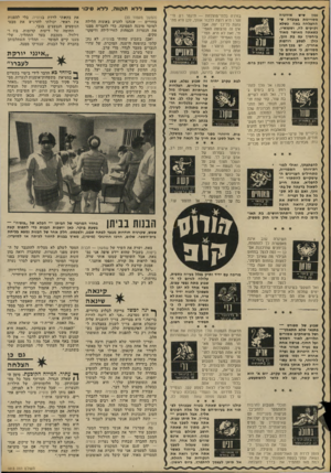 העולם הזה - גליון 1813 - 31 במאי 1972 - עמוד 34 | ללא נכון שי* אירוניה מסויימת געובדה שההצלחה באה בשלא זקוקים לה, ושעכשיו, כשאתה מאושר מאוד ביחסיך עם בת זוגן, כולן לפתע רודפות 111(11 אחריך. יש בנן הגיון 1 21