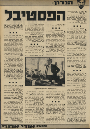 העולם הזה - גליון 1813 - 31 במאי 1972 - עמוד 7 | דעו לכם — אמר ויתקון למעשה — יש שני עמים בארץ, עם־אדונים ועם־משרתים. לקרוא לו: קח את העניינים כידיד : וכל זה — במיבצע-יחיד כפוי-טובה, מבלי שאיש יתפוס את