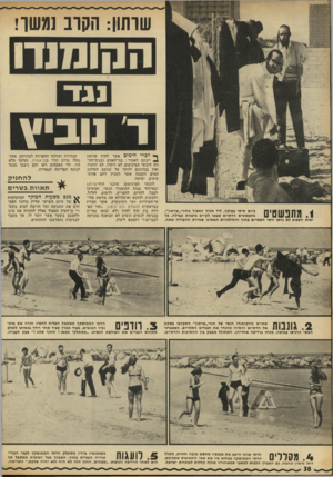 העולם הזה - גליון 1814 - 7 ביוני 1972 - עמוד 38 | שושן: הקוב נמשו! נגי־ ד נוביזו .מתפשטים ביום שישי בבוקר, ליד מגדל המציל בחוף־״שרתון״, מתפשטים הדתיים שבאו לקיים מיצוות טבילה. כל 4 ימות השבוע לא נראו יראי