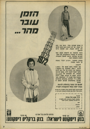 העולם הזה - גליון 1814 - 7 ביוני 1972 - עמוד 7 | הז מן עו בר סהר $שנים עובדות מהר. היום בנד הוא בר־מצוה. אד לא דחוק היום והוא יסיים את שרותו הצבאי, נכון לקראת חיים חדשים. כדאי שיעמוד או לרשותו סכום כסף שיסייע