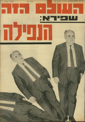 העולם הזה - גליון 1815 - 14 ביוני 1972