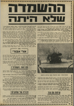 העולם הזה - גליון 1815 - 14 ביוני 1972 - עמוד 18 | ך* מליצה ״האוייב הזומם להשמידנו״ או ״הקם עלינו לכלותנו״ הפכה זה מכבר ו 1אחת ממטבעות־הלשון השחוקות ביותר של המימסד. בימי החרדה של ערב מלחמת ששת־הימים נראתה