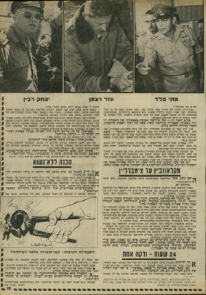 העולם הזה - גליון 1815 - 14 ביוני 1972 - עמוד 19 | דיברתי בחריפות רבה נגד כל מגמה לפתוח במילחמה מונעת( .פרט משעשע: שמעון פרס ושמואל תמיר הגיבו בצעקזת־זעם על דברי, והכחישו בתוקף שהם דוגלים בפתיחת מילחמה).