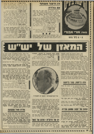 העולם הזה - גליון 1815 - 14 ביוני 1972 - עמוד 30 | איפה צריכים להניח את הזכויות הלגיטימיות לעם הפלסטיני? אורי אבנרי: בגדה המערבית ובעזה !