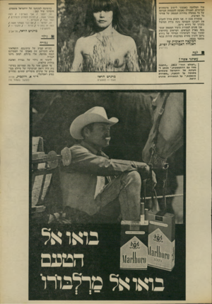 העולם הזה - גליון 1815 - 14 ביוני 1972 - עמוד 9 | טול המלחמה כאמצעי לישוב סיכסוכים חברתיים. האגודה נאבקת להבטחת הכרתה של כל ממשלה בחירות המצפון של אזרחי כל הארצות. מנקודת מבט זו׳ אנו חשים צורך להביע את דאגתנו