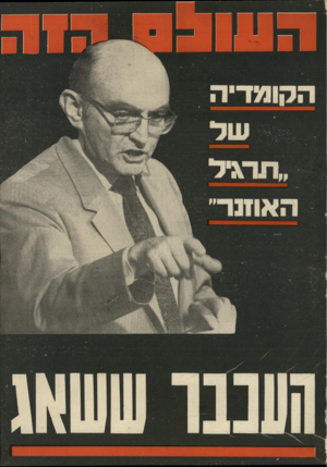 העולם הזה - גליון 1817 - 28 ביוני 1972