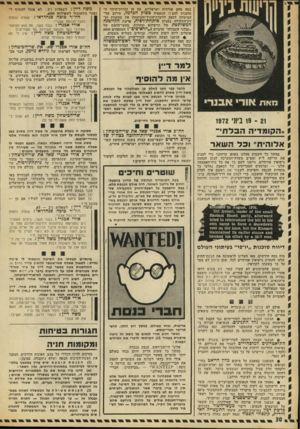 העולם הזה - גליון 1817 - 28 ביוני 1972 - עמוד 30 | (מובן שהעיתונים לא קשרו קשר. הם פשוט רדפו אחרי רכילויות ודברי־הבל אחרים, תוך התעלמות כימעט גמורה מן ההתפתחות הפרלמנטרית האמיתית.