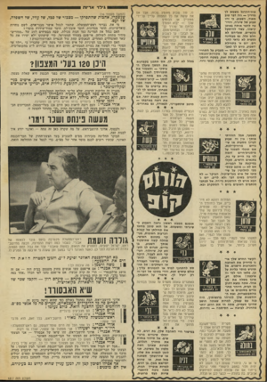 העולם הזה - גליון 1817 - 28 ביוני 1972 - עמוד 34 | הבוקר החליטה מזכירות מפ״ם להצביע בעד הצעת־החוק של חבר־הכנסת האוזנר. עכשיו רוצים לכנס מוסד אחר של מפ״ם, כדי לבטל את ההחלטה הזאת. … אורי אבנרי ז אדוני היושב־ראש,