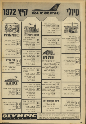 העולם הזה - גליון 1817 - 28 ביוני 1972 - עמוד 36 | יום אנגליה, צרפת, הולנד, בלגיה, לוקסמבורג, שוויץ, אוסטריה (טירול), איטליה המראה9.8 : טיול מס׳ 33/72 י 1ם חופשות וישדיס מיני תור איטליה, אוסטריה, שוויץ, צרפת,