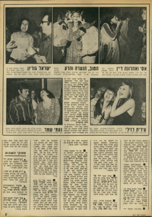העולם הזה - גליון 1817 - 28 ביוני 1972 - עמוד 7 | א 1 ׳ 0אהו ] 1הןיי | בהופעה י רגילה בפואיה של ״בת דור״ כשהוא בשיער ארוך והיא עס בטן של אשה בסוף החודש התשיעי טועמים מהכיבוד שהוגש להם. ישראל גוויון הטוב, הנערה