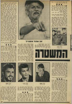 העולם הזה - גליון 1818 - 5 ביולי 1972 - עמוד 19 | הכדור שפגע בצווארו חלף מיספר מילימטרים מאב העורקים. היתד. סכנה כי ישאר משותק לכל החיים, אחרי שניצל בנס ממוות.