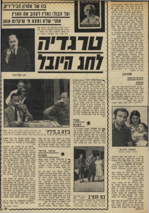 העולם הזה - גליון 1818 - 5 ביולי 1972 - עמוד 31 | נתן מאירוביץ בחברת קצין צבא בריטי בקפה ד 11י ר ״ 10 דיד 1י ״פילץ״ בתל־אביב, שהיה בשנות ה־ 40 מקום הבי .1 לוי בעל היוקרה של תל־אביב. נתן עזב את הארץ אחרי מלחמת