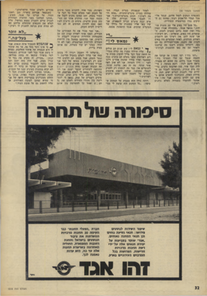 העולם הזה - גליון 1818 - 5 ביולי 1972 - עמוד 32 | מה שהוא לא מסביר, נראה היטב ל עין: דשא מטופח 3 ,איי לות וצבי אחד, סוס וארבעה כלבים, ברי כת מים ענקית .״המשכתי לעבוד עם ה ידיים שלי ולבנות דברים יפים.