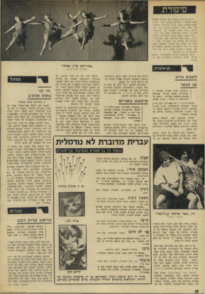 העולם הזה - גליון 1819 - 12 ביולי 1972 - עמוד 10 | דרוס־אפריקה שונאת את המחזה אותלו מאת שקספיר, והסיבה מובנת למדי. האיש מסטראטפורד העז, ברוב איוולתו, להעמיד על במה אחת כושים ולבנים גם יחד. נראה שלא שמע מעולם על