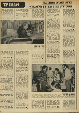 העולם הזה - גליון 1819 - 12 ביולי 1972 - עמוד 11 | אבל אם כבר קשרו את העז, ש יהיה ההיקש: גולדה מאיר לא התכוונה לפרק את הקואליציה, אבל אם זה כבר קורה, לא איכפת לה שתהיינה בחירות. בדיחה נגדית של ח״כ מפ״ם דוכ זבין