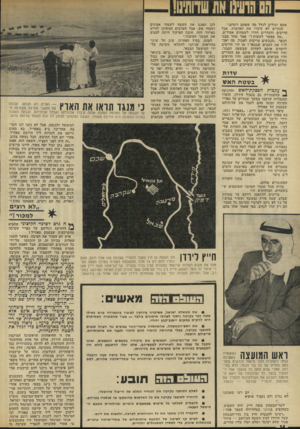 העולם הזה - גליון 1819 - 12 ביולי 1972 - עמוד 14 | מדוע מכל שטחי המדבר השוממים ש- בשטחים המוחזקים היו צריכים להתאמן דווקא על מטרות שבלב שטח פורה ומעובד ועשיר במים?