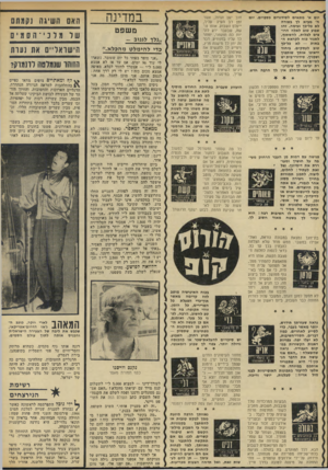 העולם הזה - גליון 1819 - 12 ביולי 1972 - עמוד 24 | יום א׳ מתאים לסידורים כספיים. יום ה׳ מביא לך בשורה לא בל״כך נעימה. זהו שבוע טוב לאלה הרוצים לבלות, להשתזף, לאגור כוח לקראת ה באות — לא כל״כן טוב לעסקים. ביחוד