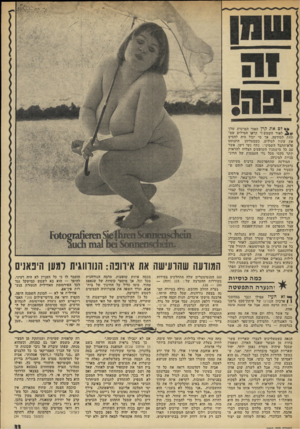 העולם הזה - גליון 1819 - 12 ביולי 1972 - עמוד 33 | יאגו, ש במשך הדורות הלבין כבר לגמרי, גם הוא לאמיתו של דבר כושי, אבל כושי הגאה בצבע עורו, כושי המעדיף להיות נרדף ולהיות בזוי, אבל לא לשרת שום אדון אלא להיות