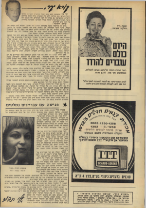 העולם הזה - גליון 1820 - 19 ביולי 1972 - עמוד 2 | על אף שהמכתב הבא נמען עבור מכתבים למערכת, הייתי רוצה להביאו כאן במלואו, ללא כל השמטות, כיוון שהוא מתייחס לדברים שהתפרסמו גם במדור זה לפני שבועיים. זהו מכתבו של
