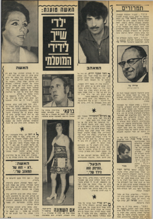 העולם הזה - גליון 1820 - 19 ביולי 1972 - עמוד 23 | תמרורים מונה. למנכ״ל התעשיה הצבאית, במקומו של יצחק עירוני שמונה למנכ״ל משרד־הביטחון, מיכאל שור ( )52 שעלה לארץ מרוסיה ב־ ,1938 סיים את לימודיו כמהנדס בטכניון