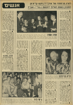 העולם הזה - גליון 1820 - 19 ביולי 1972 - עמוד 7 | .״ ״אני לא הזמנתי נגר,״ השיבה רנה. ״אני רוצה לדבר עם אדון עמיעד.״ ״גם בעלי לא הזמין נגר.״ ״גברת,״ המשיך הקול בעצבנות ,״תשמעי מה שאני אומר לך אדוני,״ הפסיקה