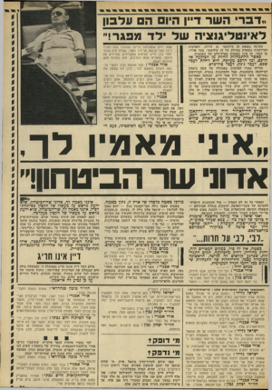 העולם הזה - גליון 1821 - 25 ביולי 1972 - עמוד 31 | עליך האחריות! אותך תזכור ההיסטוריה של שני העמים, כמי שנושא בחלק רב מן האחריות למניעת השלום על־ידי הסיפוח הזוחל של השטחים.