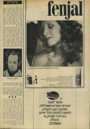 העולם הזה - גליון 1822 - 2 באוגוסט 1972 - עמוד 12 | בישיבות של איגוד הסופרים המונצחות כאן, במכתבים למערכת פראוודה ואיזבסטיה, בהתקפות המוחצות נגדו בליטראטורנאיה גא־זטה (הבטאון הספרותי של איגוד הסופרים) ,בכל אלה