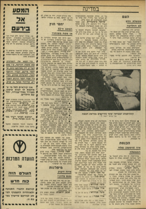 העולם הזה - גליון 1822 - 2 באוגוסט 1972 - עמוד 15 | התשובה יכלה להיכתב על־ידי סאטי־ריקן מרושע : • אבא אבן הרצה, בנימה הנפנית, על קבלת־הפנים ה״חיובית״ לה זכתה הודעתה חסרת־התוכן של ראש־הממשלה בכנסת (ראה הנדון).