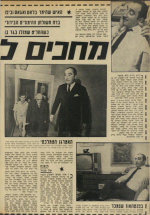 העולם הזה - גליון 1822 - 2 באוגוסט 1972 - עמוד 16 | לא לחינם זכו הפסדי ההימורים באירופה מהמאה ה־ 17 עד המאה זד 20 בתואר ״חובות של כבוד״ .זה היה מושג בפני עצמו. לפי הקוד של הקצונה הפרוסית, למשל, הומלצה התאבדות