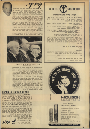 העולם הזה - גליון 1822 - 2 באוגוסט 1972 - עמוד 2 | זה בזכות הפתרון שמציע אליאב לסכסוך הישראלי־ערבי : ״להצהיר עקרונית על נכונות להחזיר לערבים הפלסטינים את מירב שטחי הגדה ורצועת־עזה, על מנת שיקימו בהם ובשטחי הגדה