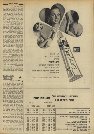 העולם הזה - גליון 1822 - 2 באוגוסט 1972 - עמוד 26 | המנ 1״ ם של החל מ־1.12.1971 העונים ה 1ה: לשנה בלירות מחיר העיתון דמי המנוי בארץ לכל ארצות תבל בדואר רגיל דמי ה מנוי לאר צו ת חוץ בדו אר אוויר • לכל ארצות