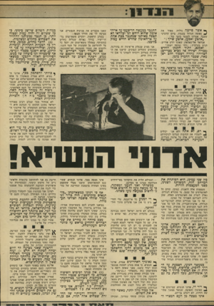 העולם הזה - גליון 1822 - 2 באוגוסט 1972 - עמוד 7 | ₪ 8יי ₪ ** איטר סיימה גולדה מאיר את ^ נאומה הגדול בכנסת, ביום הרביעי שעבר, אמרתי לעצמי בחצי קול : התגכר כמעשה חד־פעמי על אי-ה אימון שהוא רוחש לנו וכוודאי לא