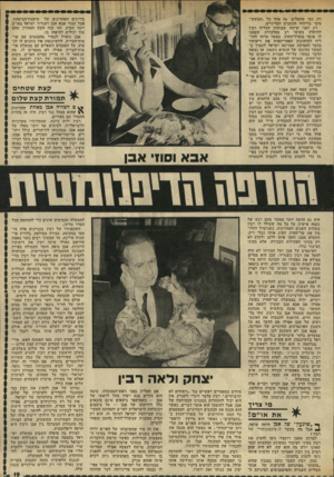 העולם הזה - גליון 1823 - 9 באוגוסט 1972 - עמוד 19 | הצורה בה טיפלה השבוע ממשלת יש ראל בקטטה פנימית זו, כשגולדה מאיר וישראל גלילי פסלו למעשה את זכותם של שרי הממשלה להתערב בסיכסוך ולהביע עליו את דיעותיהם, היתד,