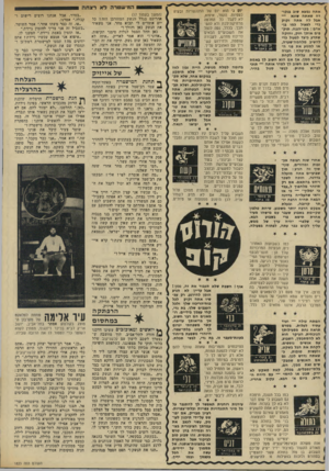 העולם הזה - גליון 1823 - 9 באוגוסט 1972 - עמוד 28 | אתה נמצא קוב בנקודה שאתה שונא — אבל לה אתה זקוק כדי לפעול כמו בן- אדם: בקו־הגנח. תוק פים אותך חזק, וחזקה שתדע כיצד לפעול כדי 11 ולוו! להשיב מלחמה־שערה, : 1