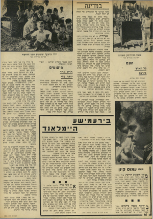 העולם הזה - גליון 1824 - 16 באוגוסט 1972 - עמוד 16 | הם אפילו הקימו ועד ציבורי, אליו הצטרפה איש יות כמו אלוף (מיל ).עזר וייצמן, שהוא תושב השכונה. העובדה שאם תתקבל דרישתם להרחיב את הכביש מצד דרום ולא מצפון יעלה