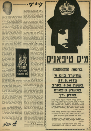 העולם הזה - גליון 1824 - 16 באוגוסט 1972 - עמוד 2 | בתיאור כיבוש הגדה המערבית הסתמך אבנרי על תוכניתו של שדה. הצנזורה פסלה את התיאור הדמיוני. הסיבה: הוא היה דומה לתוכנית הסודית של צה״ל.