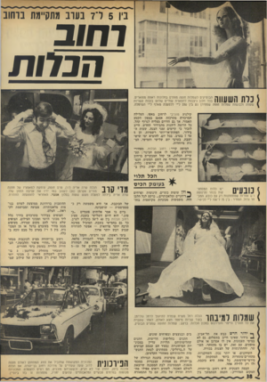 העולם הזה - גליון 1824 - 16 באוגוסט 1972 - עמוד 38 | ביו 5ל־ 7בערב מתקיימת ברחוב וחוב חנו!ת 111111111 1 1 *1 *1ה הבוטיקים לשמלות חופה מפתים בחלונות ראווה מפוארים. 11111 11בכל חלון ניצבות לתפארת שתיים שלוש בובות