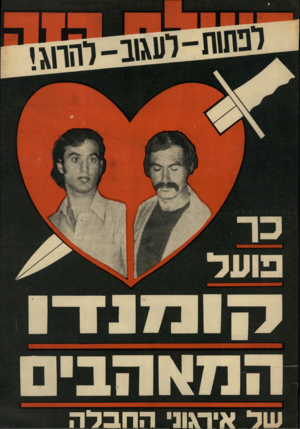 העולם הזה - גליון 1825 - 23 באוגוסט 1972