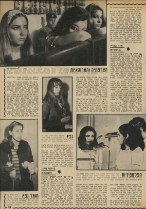 העולם הזה - גליון 1825 - 23 באוגוסט 1972 - עמוד 15 | הלילה של קזבלנקה ובמסיבות החשק של החברה הגבוהה שם. חירותה המינית המופרזת של נדיה היא שאילצה אותה לנטוש את מולדתה ולעבור לפאריס, שם נרשמה כסטודנטית לפילו סופיה,