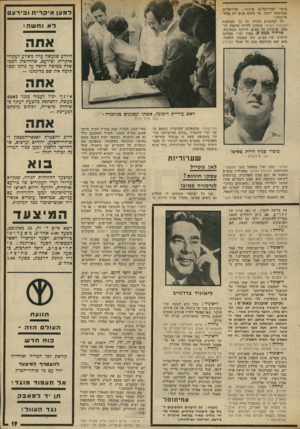 העולם הזה - גליון 1825 - 23 באוגוסט 1972 - עמוד 19 | היתה אמנם בעייה קטנה: הטיול המתוכנן כלל גם את גרמניה, ובשאר ימות השנה עוסק טאיטו, עיתונאי במקצועו, בשפיכת אש וגופרית על הקשרים עם גרמניה. … גם לבוס התנועה